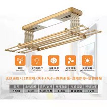디와이테크 스피드 살균 온풍 송풍형 자동건조대 베란다 천정빨래건조대 전동빨래건조대, 금