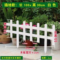 화단 나무 펜스 울타리 전원주택 부식방지 난간, L