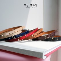 정성잡화점 페미닌 포멀 뱀피 패턴 소가죽 슬림 벨트