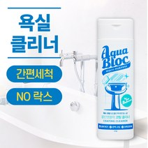 클린앤블락 아쿠아블락 욕실 솔루션, 4개