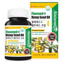대마종자유 대마종자오일 캡슐 햄프씨드 플랙씨드 아마씨유 알파 감마 리놀렌산 오메가3 6 9 식물성오일 식이섬유 저온압착추출 캐나다 건강기능식품, 1200mgx180캡슐 6개월분