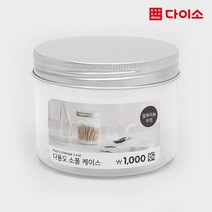 [다이소]원통형 정리케이스A-1023970