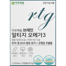 알티지부스터오메가3 중성지방낮추는법 은행잎효능 알티지오오메가3 뇌혈관청소부 오메가3복용법 rtg오메가3 초임계rtg오메가3 알티지오메가3 오메가3어린이 오메가3rtg 오메가3영양제