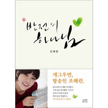 반전의 하나님:, 오제이엔터스컴
