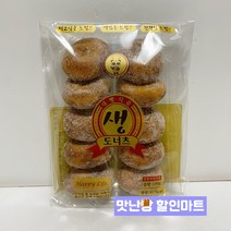 대빵식품 생 도너츠 190g