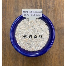 규사 모래 실리카샌드 4호사(20kg) (인조잔디 논슬립옥상방수 에폭시 우레탄미장공사)