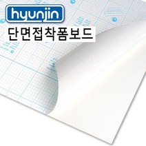 접착 단면 폼보드 3T/5T/10T (최소구매수량 : 5장이상), 접착 단면 폼보드 10T