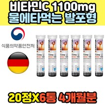 순수 퓨어 고함량 고농축 코스트코 비타민c 액상 워터 물에녹는 발포정 아스코르빈산 메가도스 과다복용 프리미엄 천연 중성 공복 자연유래 추천