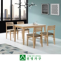 리버트 대리석 4인 식탁세트-네추럴, 상세페이지 참조