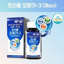 트리플 오메가3 고용량오메가3 고순도오메가3 혈류관리복합식품 혈행관리복합식품 항산패오메가3 오메가3리 오메가스리 냄새안나는오메가3 비린내안나는오메가3 20대 30대오메가3 약 6달, 180캡슐, 3, 60캡슐