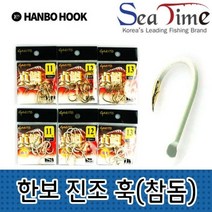 한보 진조 훅(참돔) 금색바늘 지누 바다낚시
