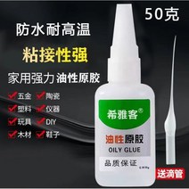 금속접착제 만능 나사풀림방지 쇠 강한 그물 빨간 접착제 유성 끈적 신발 용접제 금속 세라믹 플라스틱 나무 유리 건조, 05.슈퍼본딩 뉴 업그레이드 오