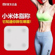 가정용인바디 체중계 체중계 Xiaomi Smart Scale 2 홈 전자 체중계 건강한 체지방 체중계 전자 체중계 균형 모니터링, 체중계 2베이징 창고 셀프 픽업 제한 1, 배터리