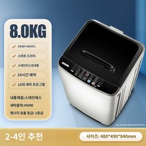 소형세탁기 8kg 전자동 세탁기 가정용 웨이브 휠 10kg 임대 기숙사 작은 용출 1 대용량 건조, 점장님 추천 8.0kg 그레이/안티와인/블루라이트 공기