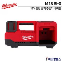 밀워키 M18 BI-0 18V 충전 공기주입기 베어툴