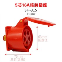 콘센트플러그 에어 공업 연결 기 삼상 선 380V 방폭 방수 3솜 4솜 5솜 32A 3539356566, 1, 5솜 16A 디프 룩 콘센트 (1개