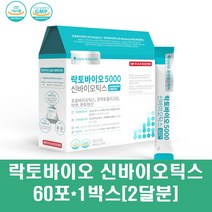 신 프로바이오틱스 프리바이오틱스 유산균 락토바실러스 복합물 플란타럼 특허 모유유산균 커플 질유래 비피더스 프락토올리고당 FOS 19종 RGG 장건강, 1박스