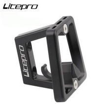 자전거 거치대 스탠드 실내 받침대 보관대 공구 렉 홀더 스토리지 가정용 랙 LITEPROBrompton 바구니 73g 크래들 마운팅 플레이트 CNC 알루미늄 접이식 프론트 백 캐리, 없음