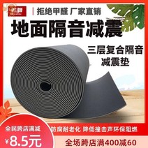 피아노방음 장치 매트 패드 피아노 소음 바닥 차단방음 패드 바닥 충격 흡수 패드 24