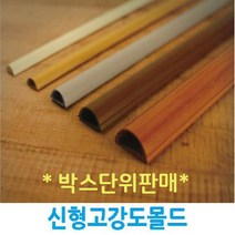 에이스몰드 신형 고강도 몰드 1~5호 전선정리 몰드(백색 미색 우드 회색), 회색2호-100개