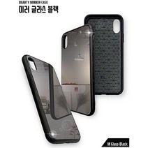 (사은품 강화필름+전자파차단스티커) 갤럭시 겔럭시 노트8 노트9 노트10 A90 5G + 플러스 미러 거울 범퍼 핸드폰 스마트폰 폰 케이스