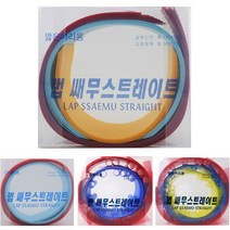 랩 쌔무 평판 짧은머리용 스트레이트 판넬 민자