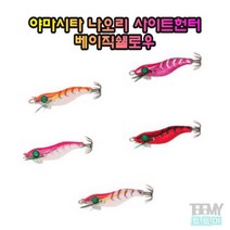 야마시타 나오리 사이트헌터 1.0BS 호래기 한치 에기, 005