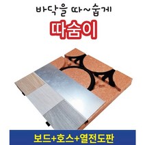 따숨이 온수난방 6평자재 (온수판넬+난방호스+강판세트), 셀프시공/보드+기름가스보일러용호수+강판