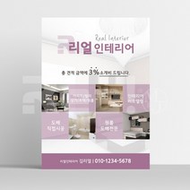 [홍보지 제작] 분양 홍보 광고 판촉물 맞춤 주문 소량 제작 A4 8절 사이즈, 4000매, A4 디자인3