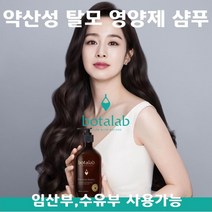 탈모 방지 천연 샴푸 사춘기 정수리 지성 두피 냄새 지루성 두피염 가려움 청소년 임산부, 보타랩_트리트먼트