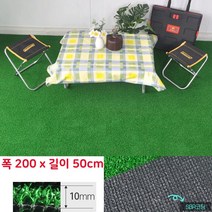 국산 학교 기관 나일론 고수명 인조잔디 10mm 200x50 털이 테라스 흙