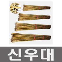 화분백화점 지주대 신우대 지지대 고추 토마토, 신우대(1.8m/50개)
