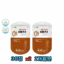 식약처인증 혈관영양제 할아버지 혈행개선 오메가3 하루1정 간편섭취 혈중 중성지질 개선 직장인 사회인 현대인 잦은회식 기름진음식 청년층 중년층 노년층 장년층