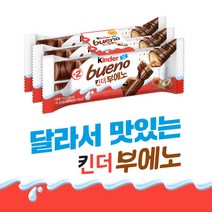 매일유업 킨더 부에노 초콜릿바T2(2개입)43g 3개
