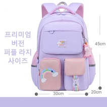 프리라이프-학생 가방 소녀 배낭개학 가방, 고귀한 판-보라색 큰