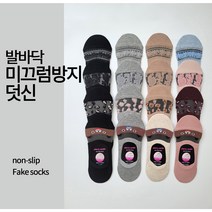 [당일발송] 발바닥 미끄럼방지 모노 덧신 (5켤레 1세트) 임산부 노인 당뇨 봄 여름 덧신 덧버선 페이크삭스 양말