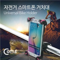 갤럭시Z 플립 자전거 거치대, 1개, ib030-블랙