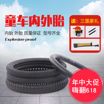 로드 자전거 타이어 바퀴 MTB 부품 튜브 바이크 12/14/16/18/20인치 런플랫 1.75/2.125/2.4 외태 유모차 액세서리, 03 두꺼움18x1.75내외태 한 세트
