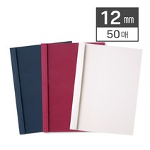 열접착 제본표지 12mm (50매/BOX), 블루/투명