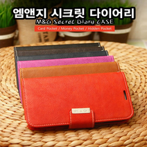엠앤지 시크릿 가디언 다이어리 갤럭시A5 2017년용 케이스/지갑형/카드수납