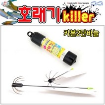 GG/호래기킬러 카본2단바늘 / 대바늘