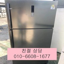 (중고냉장고)삼성 메탈2도어 냉장고 585L, 중고일반냉장고