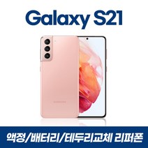 갤럭시S21 S21플러스 S21울트라 256GB 리퍼폰 중고, 팬텀 블랙