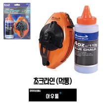 아우툴 초크라인 30M 먹줄 분통 포함 라인락 빠른 라인 되감기 알루미늄 바디 케이스 블루분필, BM-1