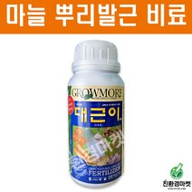 마늘전용비료 - 대근이500ml 구근류 당근 무 양파 마늘 뿌리발근제 엑티브 루헨스 아쿠도 모두싹