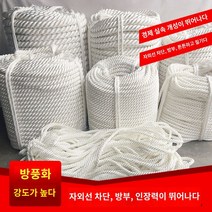 선박로프 요트 밧줄 플로팅 고정 정박 어선 해양, 28mm 길이 100m