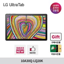 [런칭EVENT] LG 울트라탭 10A30Q-LQ28K 2K 고해상도 슬림베젤 SSD128GB 스피커 태블릿 PC