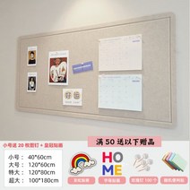 알림판 학원 교실 게시판 칠판 공부방 부착식 펠트보드 메모판 벽메뉴판, 라이트카멜