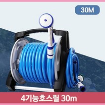 이동식 원터치 릴호스 30m 고압분사 세차 베란다 청소 화장실 원예 화단