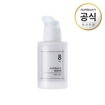 넘버즈인 8번 착한 시카 세럼